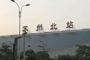 官方：济南兴洲第19、20轮主场场地调整至枣庄市文体中心体育场